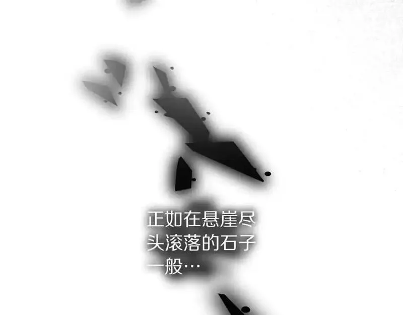 露西亚攻略公爵计划无删减免费漫画,第124话 平静的幸福204图