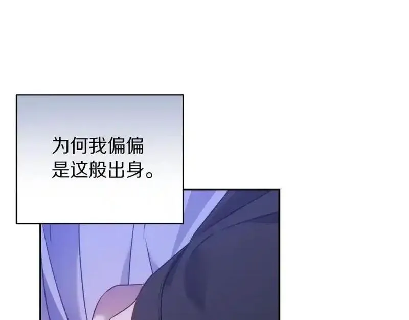 露西亚攻略公爵计划无删减免费漫画,第124话 平静的幸福34图