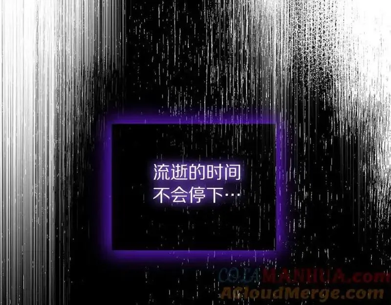 露西亚攻略公爵计划无删减免费漫画,第124话 平静的幸福217图