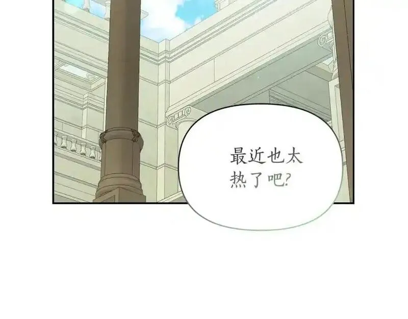 露西亚-攻略公爵计划漫画,第124话 平静的幸福151图