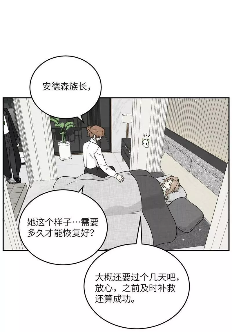 我的食物看起来很可爱漫画免费阅读漫画,139 珍惜现在3图