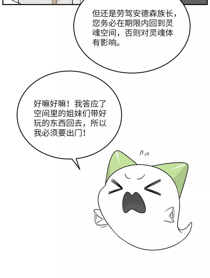 我的食物看起来很可爱漫画免费阅读漫画,139 珍惜现在6图