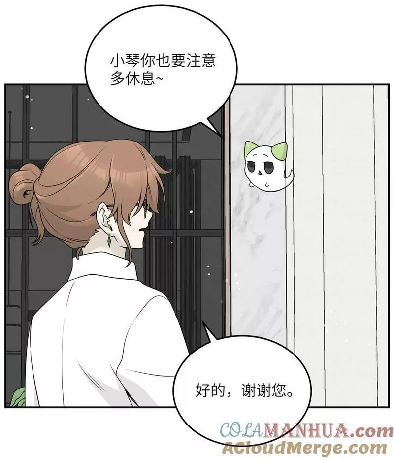 我的食物看起来很可爱漫画免费阅读漫画,139 珍惜现在4图