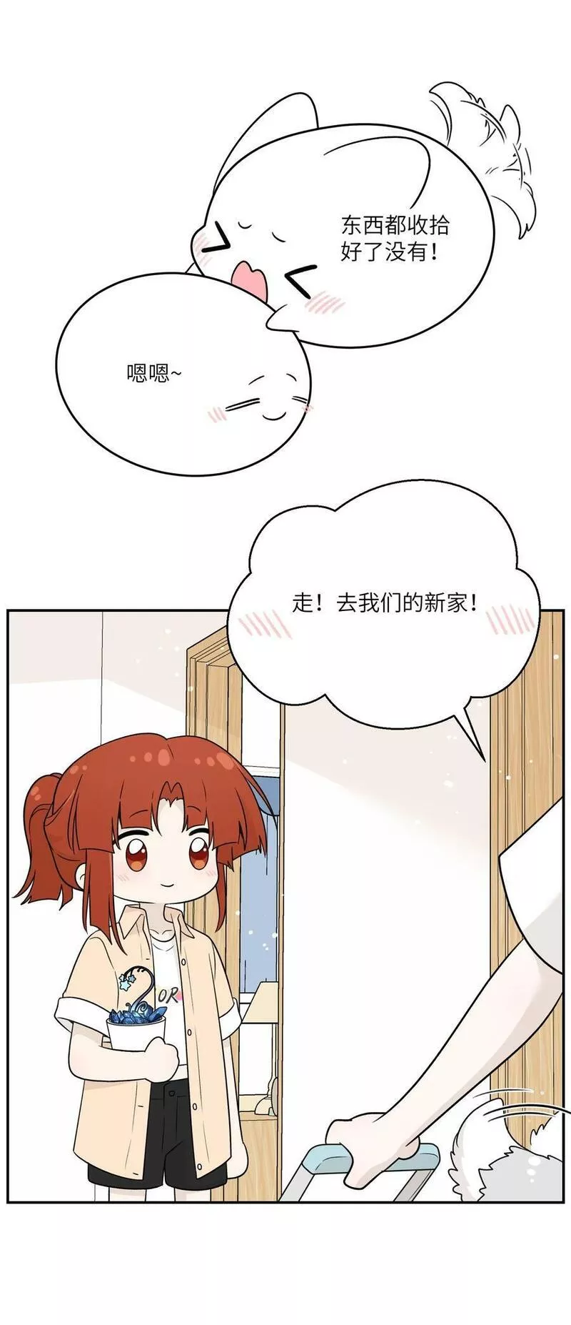 我的食物看起来很可爱漫画免费阅读漫画,139 珍惜现在38图