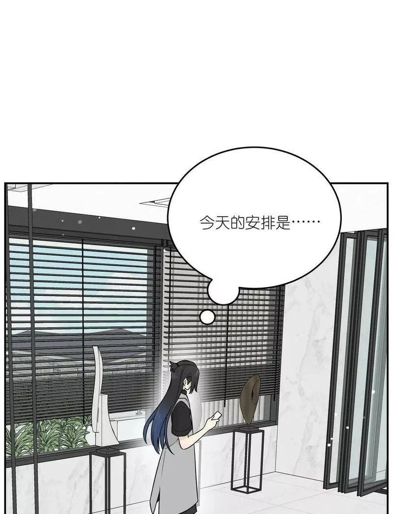 我的食物看起来很可爱漫画免费下拉式6漫画漫画,143 如何攻略自己(_)（含三周年抽奖）2图