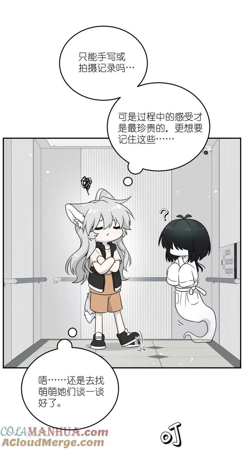 我的食物看起来很可爱漫画免费阅读漫画,144 新的租客23图