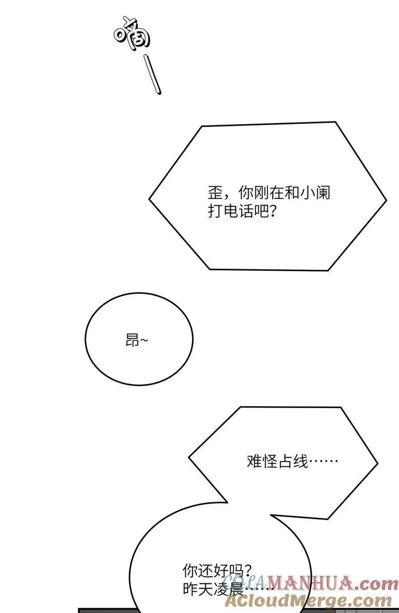 我的食物看起来很可爱漫画免费下拉式6漫画漫画,155 信任37图