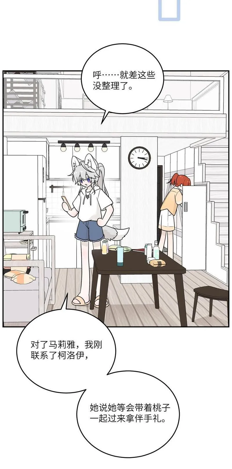 我的食物看起来很可爱漫画免费下拉式6漫画漫画,163 一点点喜欢~35图