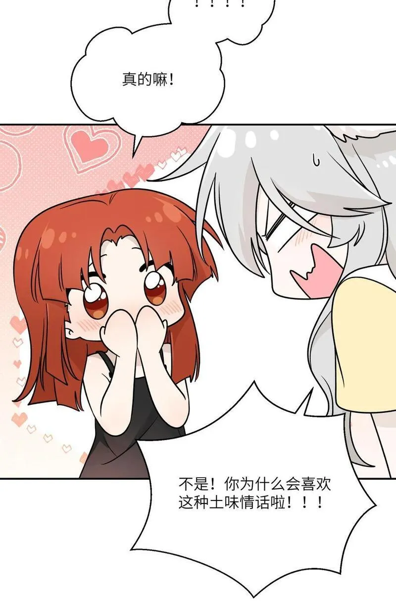 我的食物看起来很可爱漫画免费下拉式6漫画漫画,163 一点点喜欢~6图