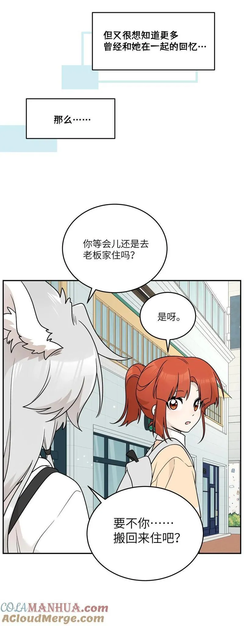 我的食物看起来很可爱漫画免费下拉式6漫画漫画,163 一点点喜欢~28图