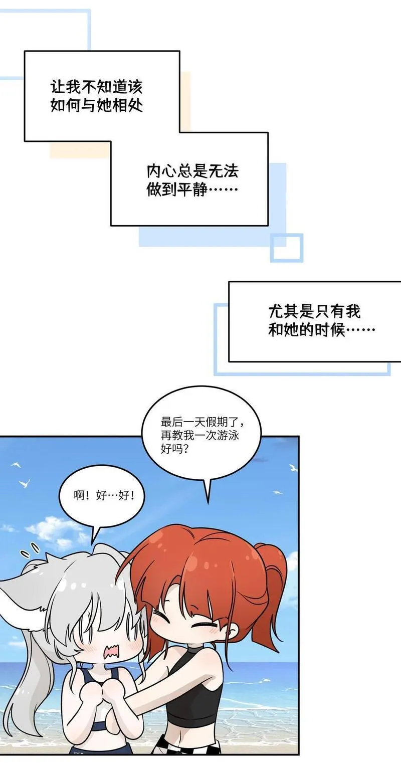 我的食物看起来很可爱漫画免费下拉式6漫画漫画,163 一点点喜欢~24图