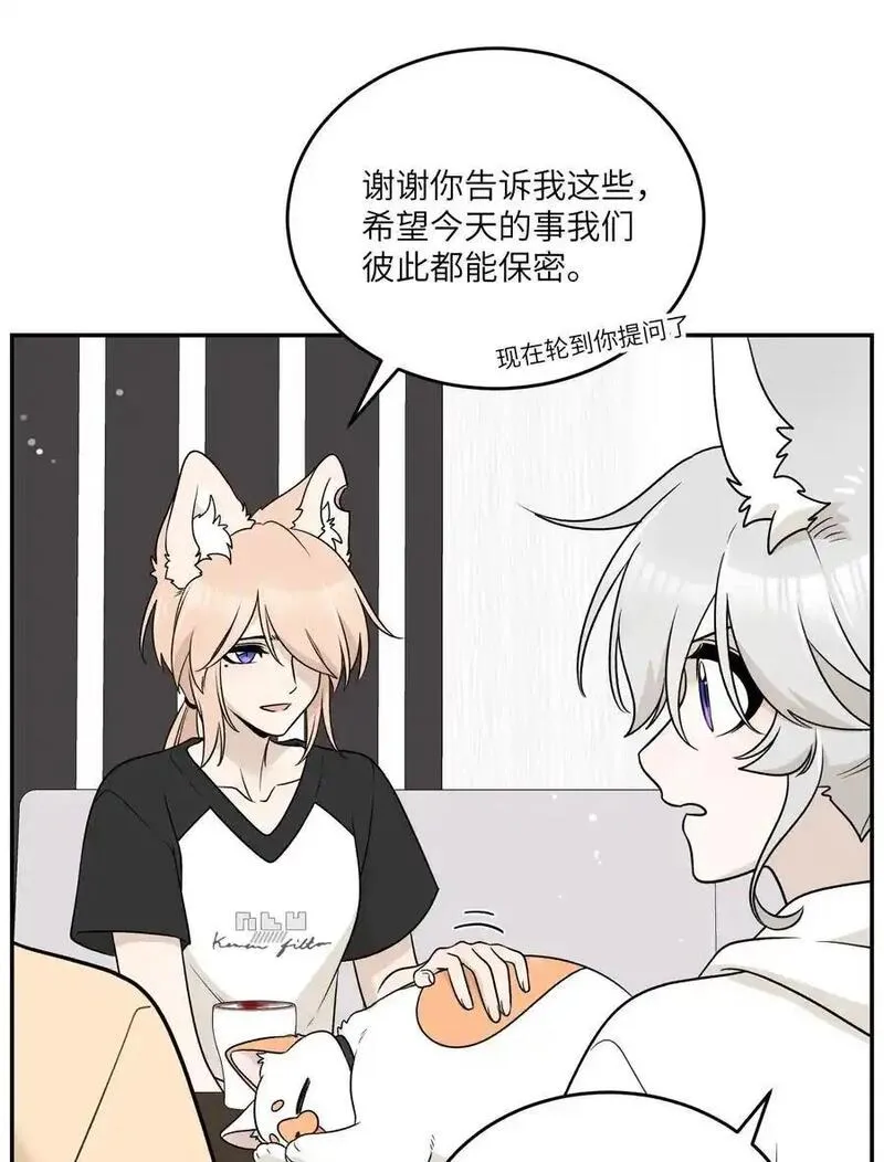 我的食物看起来很可爱漫画,164 觉醒的方法29图