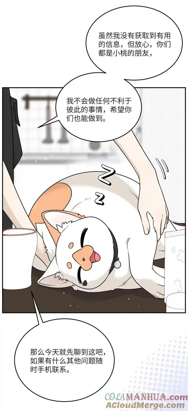 我的食物看起来很可爱漫画,164 觉醒的方法34图