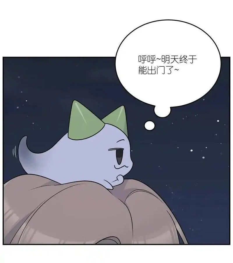 我的食物看起来很可爱漫画,164 觉醒的方法42图