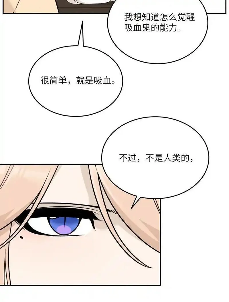 我的食物看起来很可爱漫画,164 觉醒的方法30图