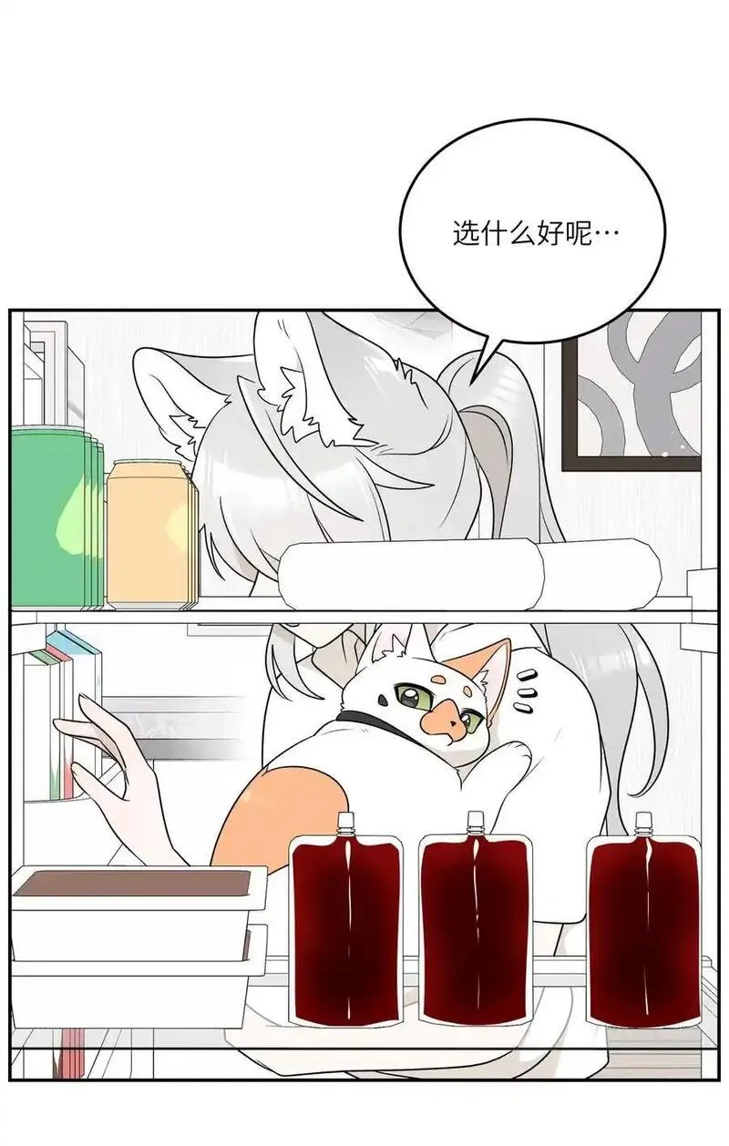 我的食物看起来很可爱漫画,164 觉醒的方法5图