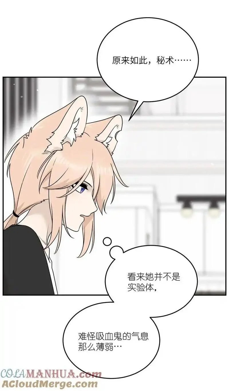 我的食物看起来很可爱漫画,164 觉醒的方法28图