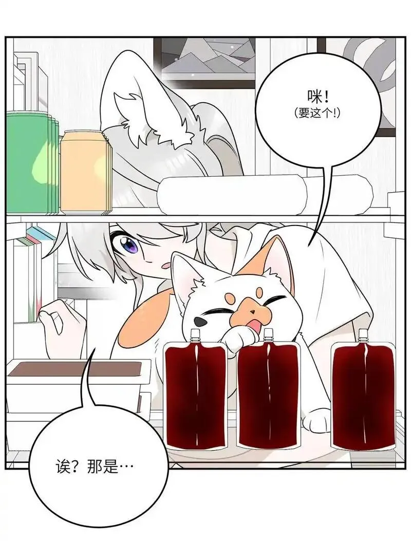 我的食物看起来很可爱漫画,164 觉醒的方法6图