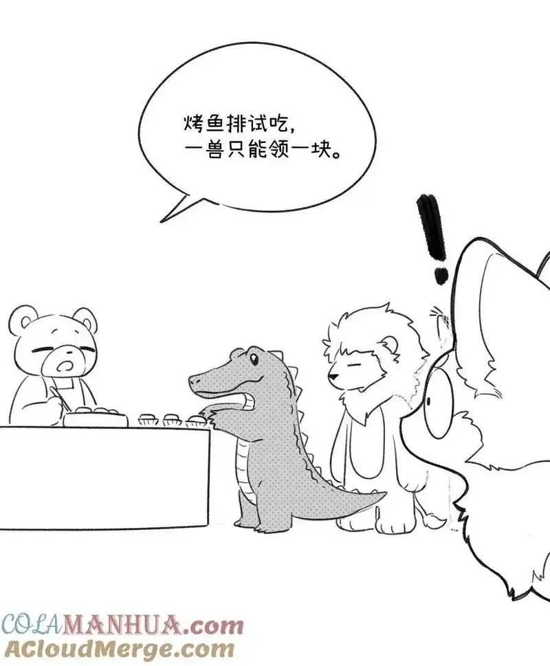 我的食物看起来很可爱漫画免费阅读漫画,小剧场 四小只逛超市~2图