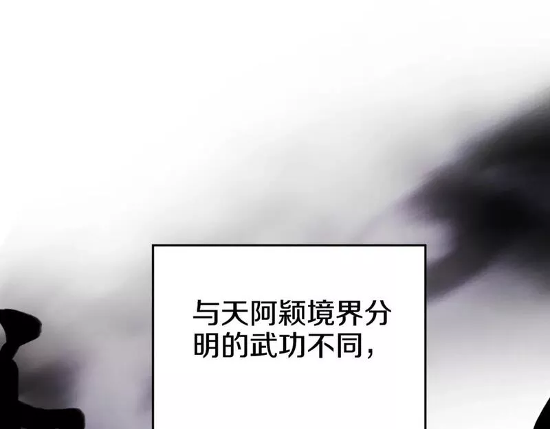 重生之我在魔教耍长枪漫画,第54话 虚空踏步133图