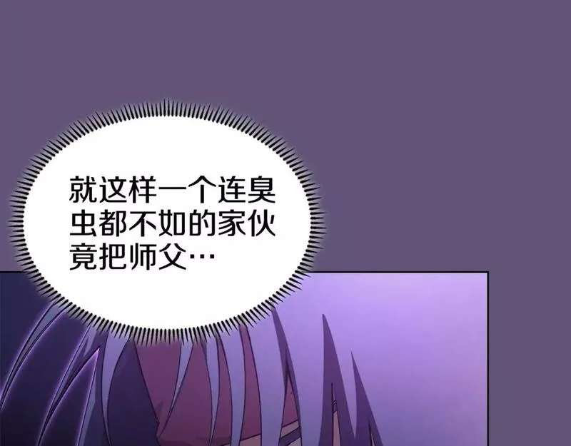 重生之我在魔教耍长枪小说原名漫画,第57话 下地府求饶吧117图