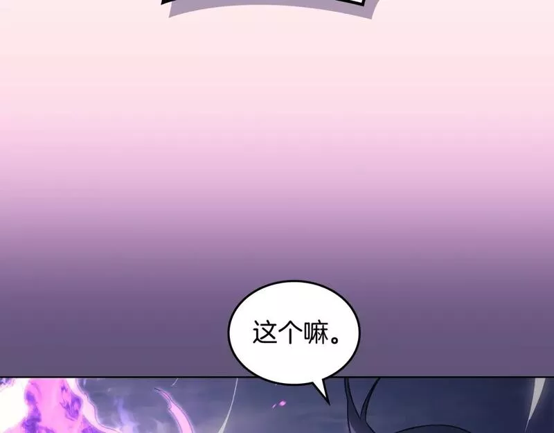 重生之我在魔教耍长枪小说原名漫画,第57话 下地府求饶吧15图