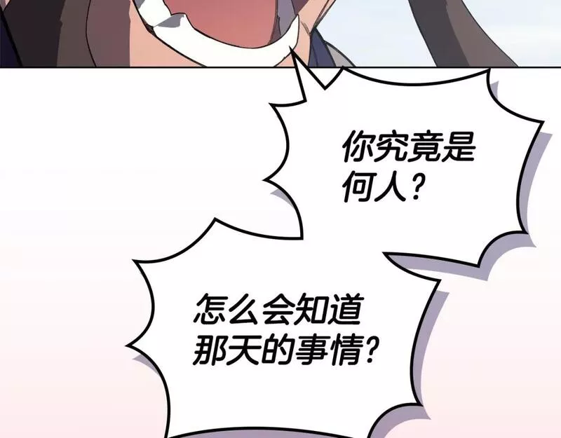 重生之我在魔教耍长枪小说原名漫画,第57话 下地府求饶吧14图