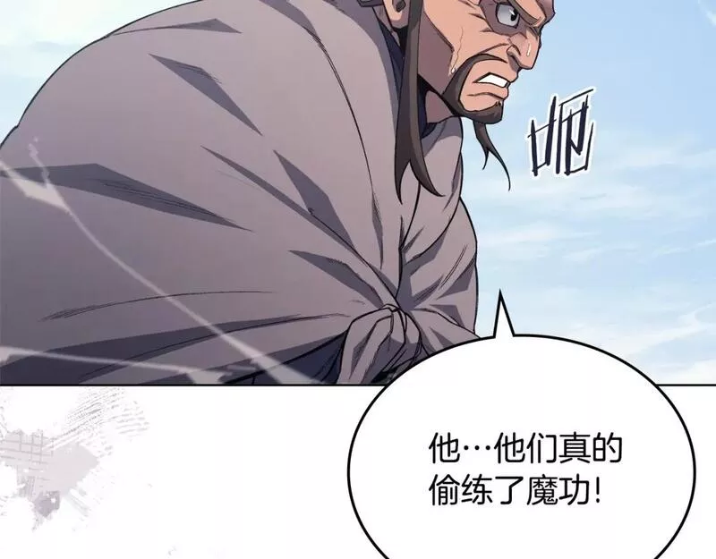 重生之我在魔教耍长枪小说原名漫画,第57话 下地府求饶吧8图