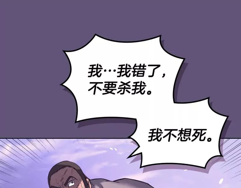 重生之我在魔教耍长枪小说原名漫画,第57话 下地府求饶吧144图