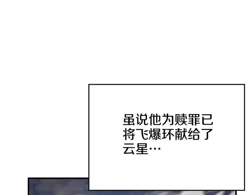 重生之我在魔教耍长枪漫画,第58话 天绝雷步94图