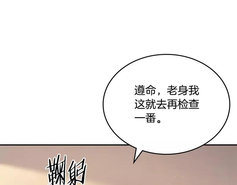 重生之我在魔教耍长枪漫画,第58话 天绝雷步42图