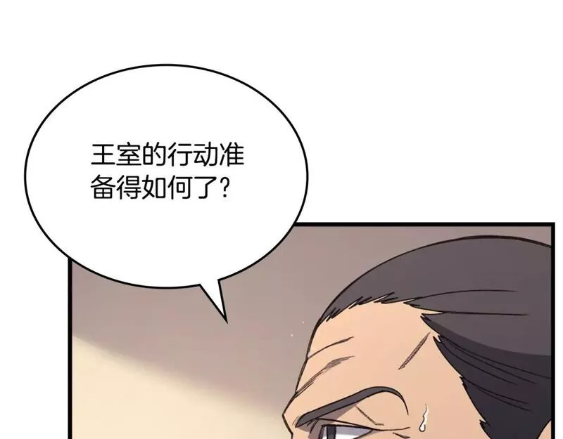 重生之我在魔教耍长枪漫画,第58话 天绝雷步35图