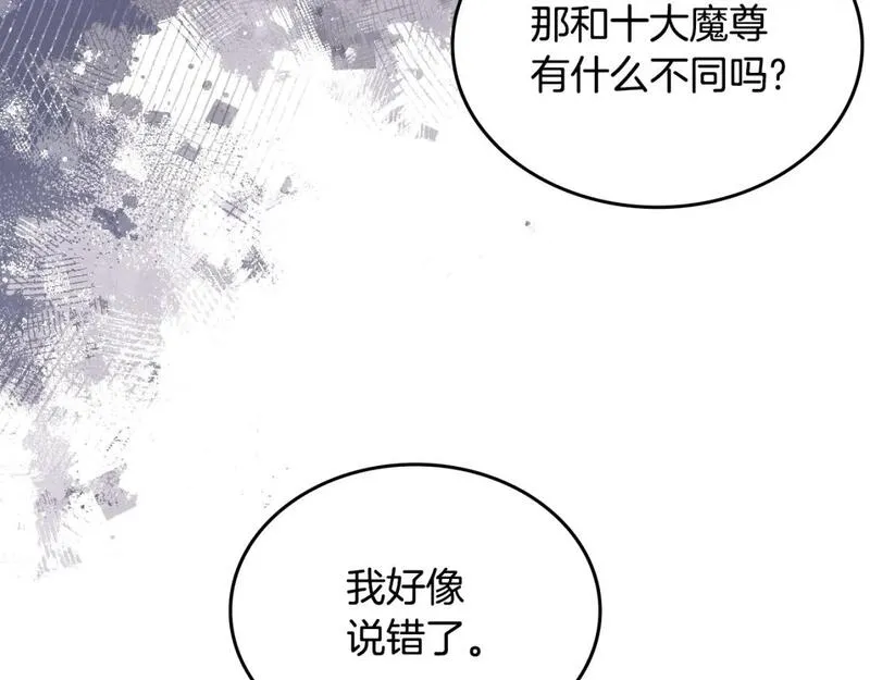 重生之我在魔教耍长枪漫画免费观看下拉式漫画,第60话 武神蛊133图