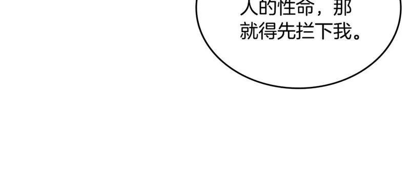 重生之我在魔教耍长枪漫画免费观看下拉式漫画,第60话 武神蛊34图