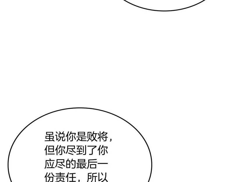 重生之我在魔教耍长枪漫画免费观看下拉式漫画,第60话 武神蛊101图