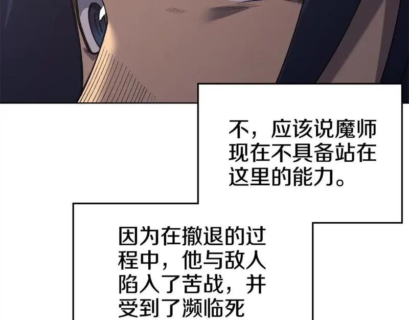 重生之我在魔教耍长枪漫画免费观看下拉式漫画,第60话 武神蛊108图