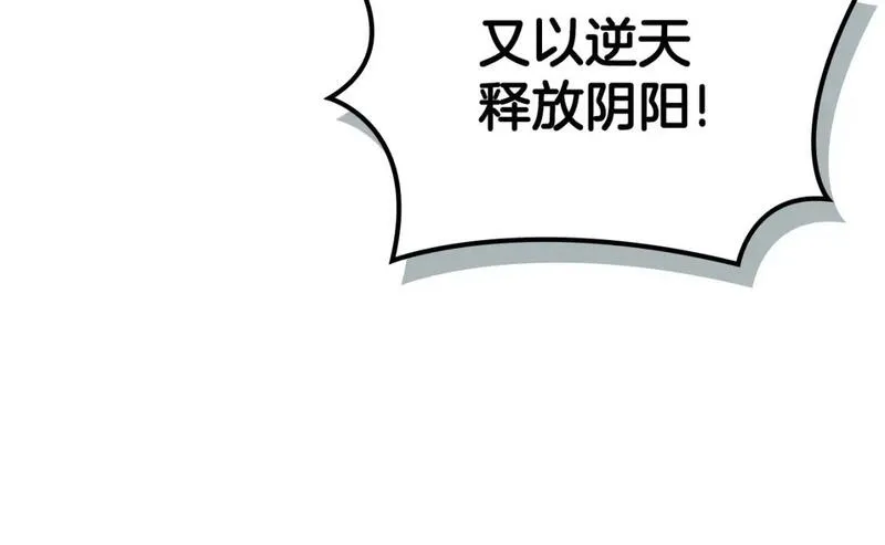 重生之我在魔教耍长枪漫画免费观看下拉式漫画,第60话 武神蛊52图