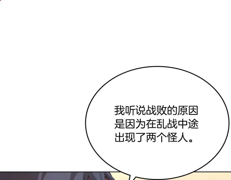 重生之我在魔教耍长枪漫画免费观看下拉式漫画,第60话 武神蛊118图