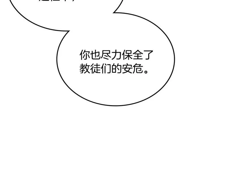 重生之我在魔教耍长枪漫画免费观看下拉式漫画,第60话 武神蛊98图