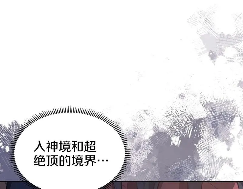 重生之我在魔教耍长枪漫画免费观看下拉式漫画,第60话 武神蛊131图