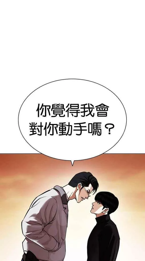 看脸时代漫画,[第436话] 节日2 [05]144图