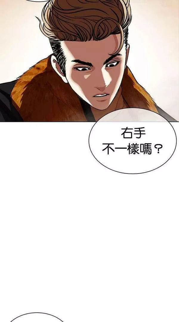 看脸时代漫画,[第436话] 节日2 [05]18图