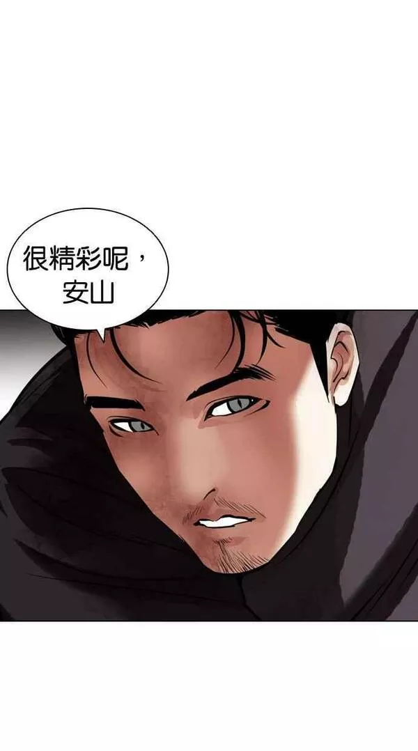 看脸时代漫画,[第436话] 节日2 [05]40图