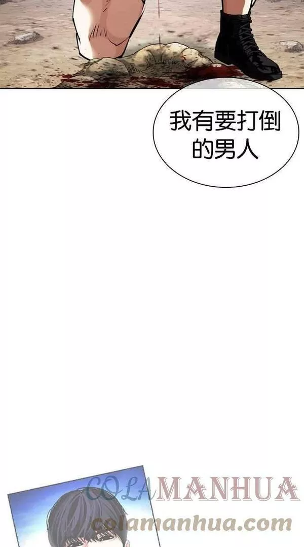 看脸时代漫画,[第436话] 节日2 [05]65图