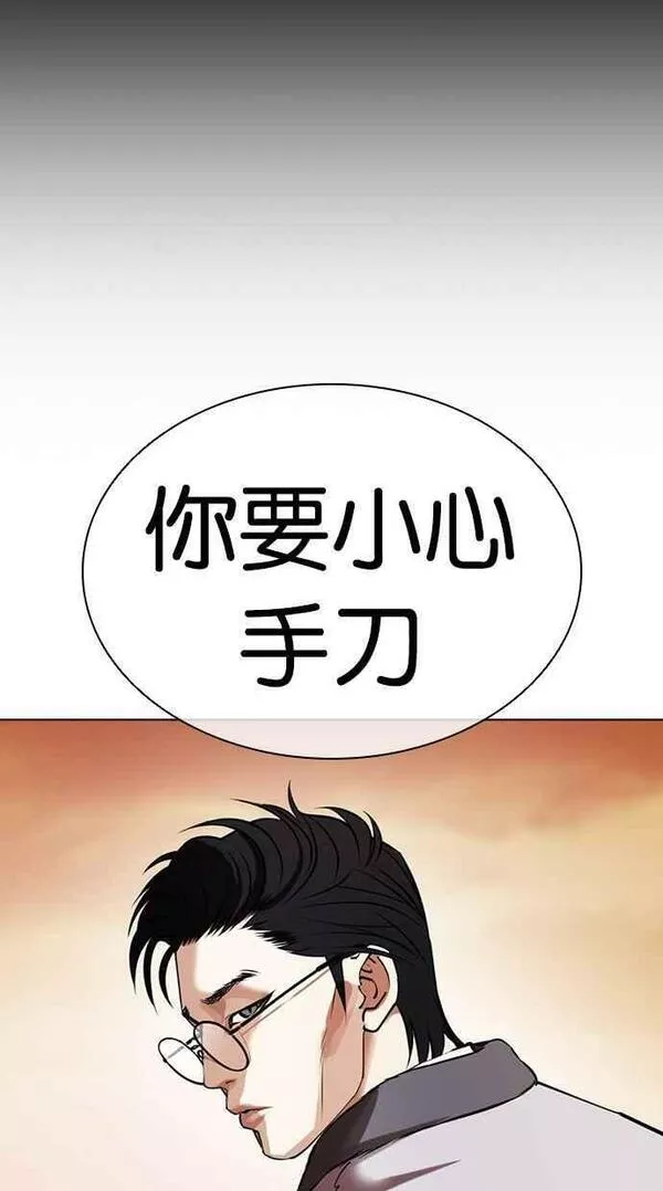 看脸时代漫画,[第436话] 节日2 [05]138图