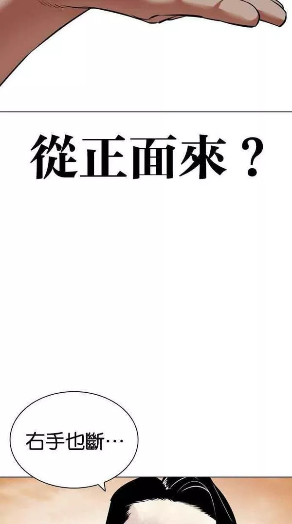 看脸时代漫画,[第436话] 节日2 [05]103图