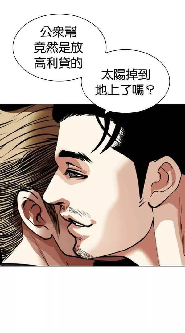 看脸时代漫画,[第436话] 节日2 [05]10图