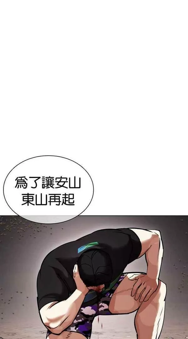 看脸时代漫画,[第436话] 节日2 [05]64图