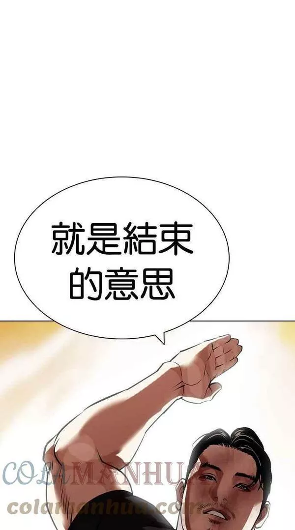 看脸时代漫画,[第436话] 节日2 [05]97图