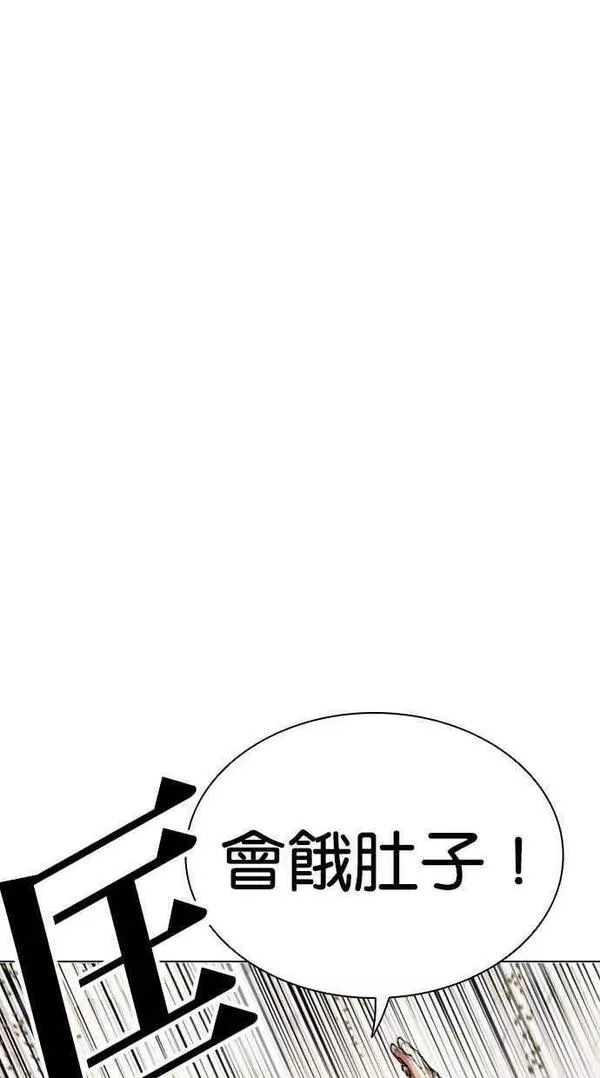 看脸时代漫画,[第436话] 节日2 [05]38图